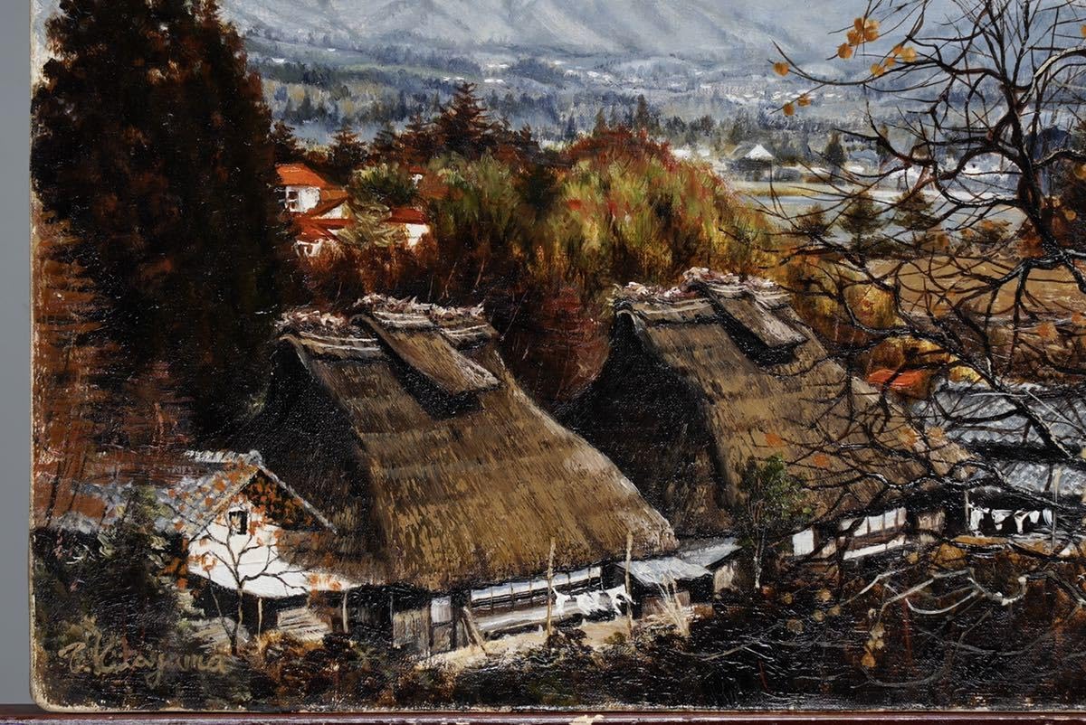 「晩秋妙高山」 絵画 F6 晩秋妙高山」 絵画 F6 晩秋妙高山」 絵画 F6