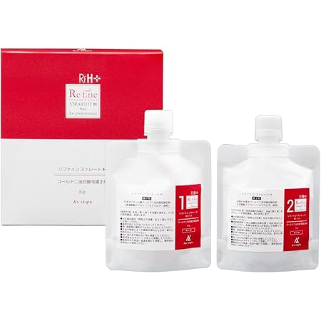 Amazon アズスタイル 縮毛矯正剤 リファイン ストレートhプラス 各80g サロン仕様ストレートヘア A Sstyle アズスタイル パーマ液 通販