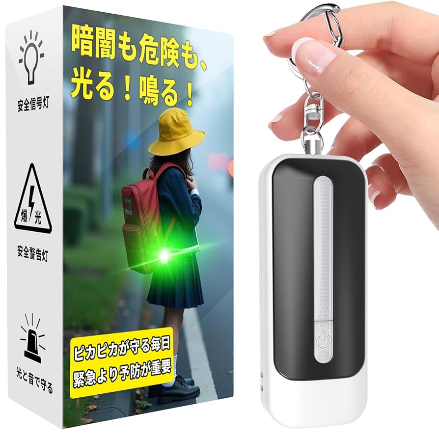 Amazon.co.jp: ringplus 光と音「エイヘイ」 防犯ブザー 130dB