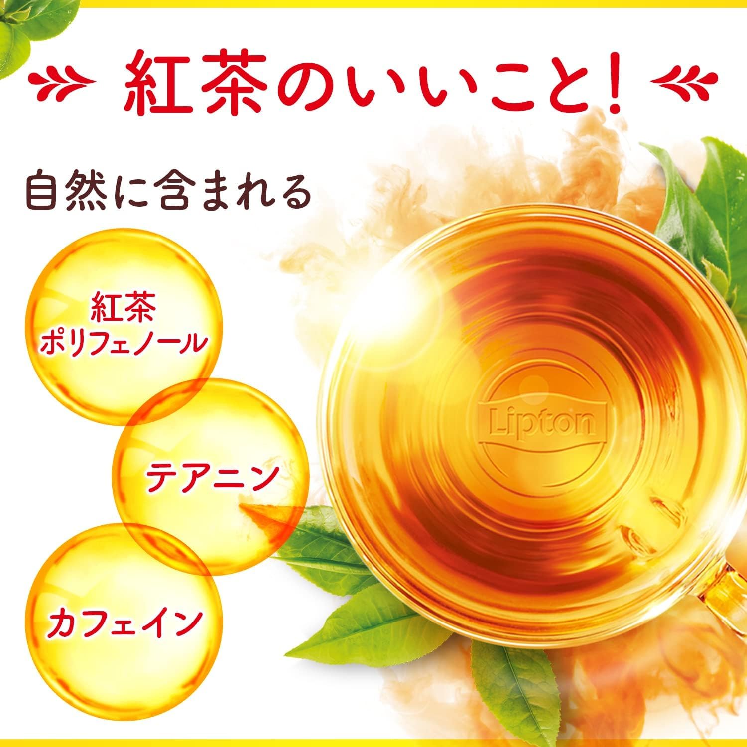Amazon.co.jp: 【Amazon.co.jp限定】リプトン紅茶 イエローラベル 120
