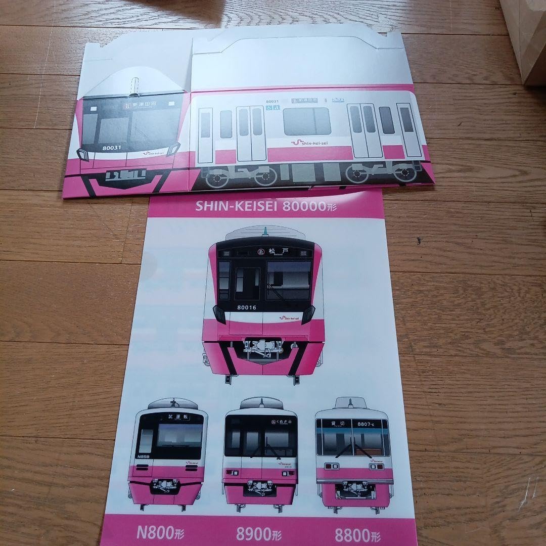 ありがとう新京成電鉄記念BOX、クリアファイル