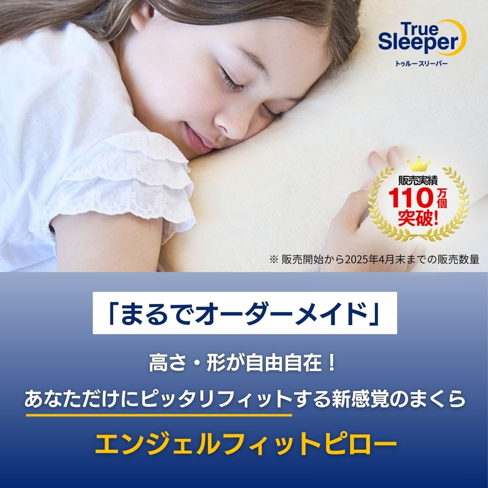 Amazon.co.jp: 【公式】トゥルースリーパー エンジェルフィット