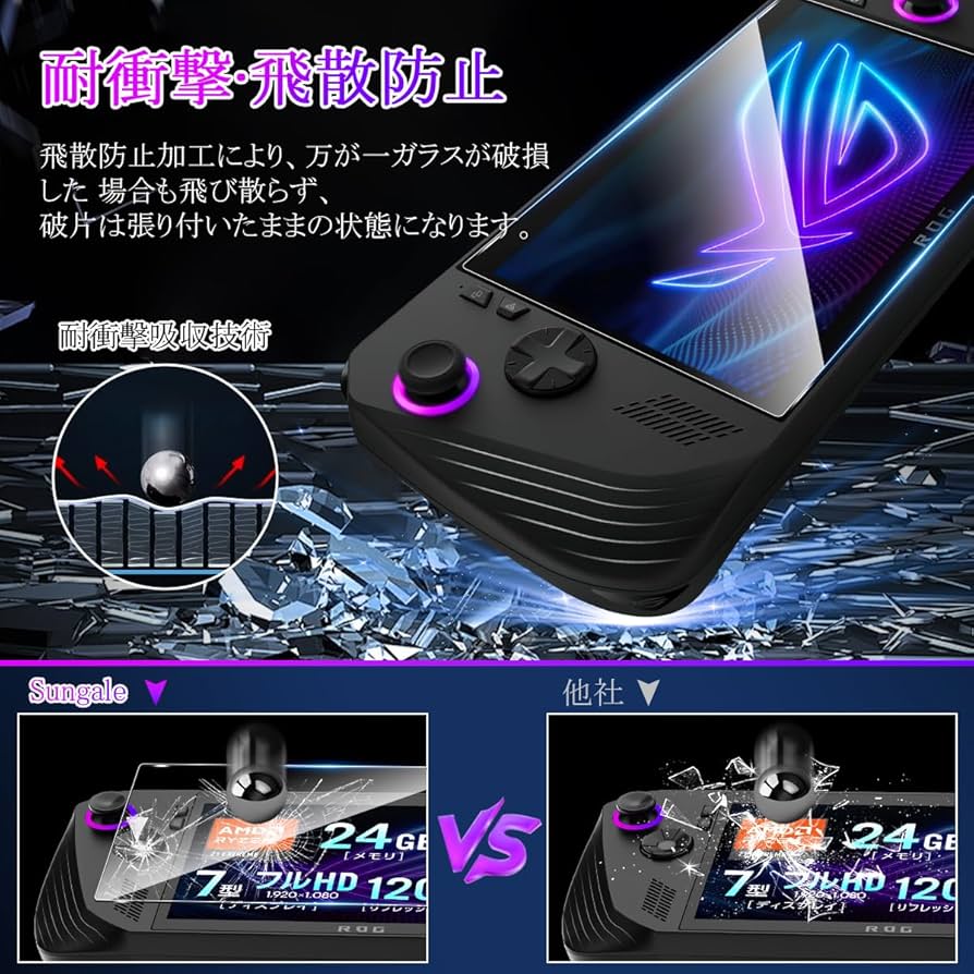 Amazon.co.jp: Sungale ASUS ROG Ally X 対応 ガラスフィルム