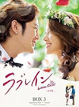 ラブレイン (完全版) DVD-BOX 3