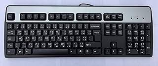 Farsi Keyboard USB Persian Language Computer Keyboards Farsi Layout PC