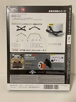 Amazon.co.jp: デアゴスティーニ 1/8 ワイルドスピード ダッジ