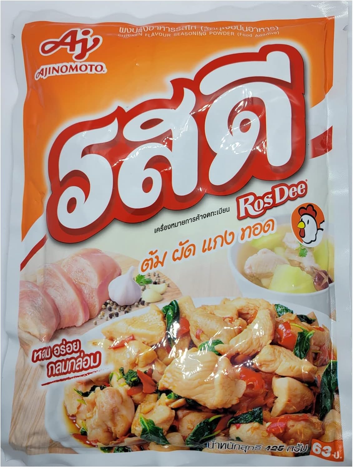 Thai Chicken Seasoning Powder 425gm Pack Amazon.co.uk Grocery