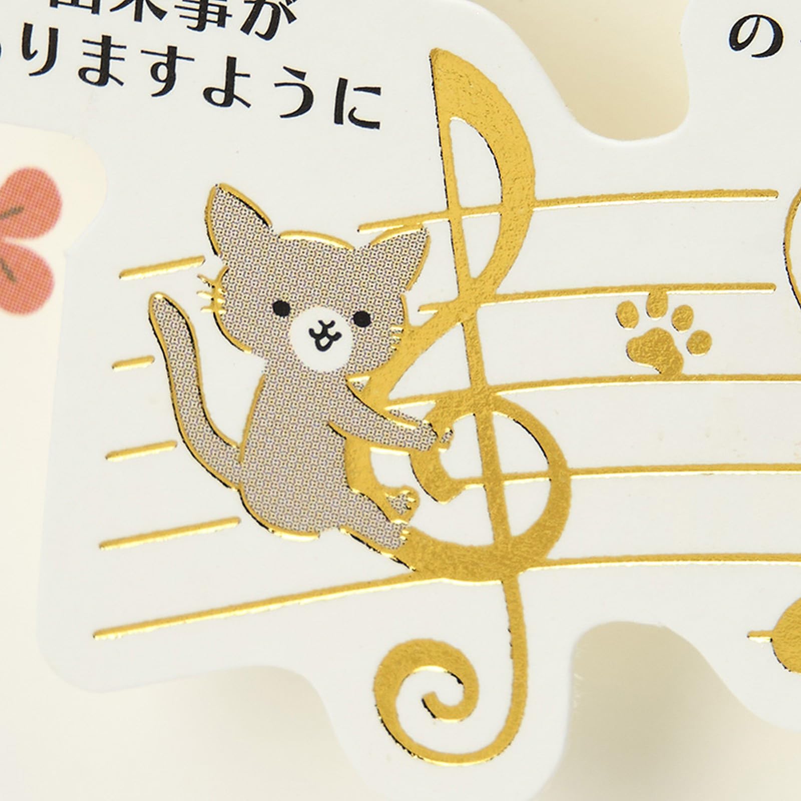 Amazon.co.jp: サンリオ(SANRIO) バースデーカード 誕生日祝い 音符に