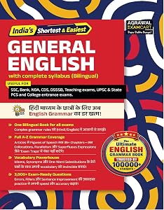 Examcart All Competitive Exams General English Book 2026
