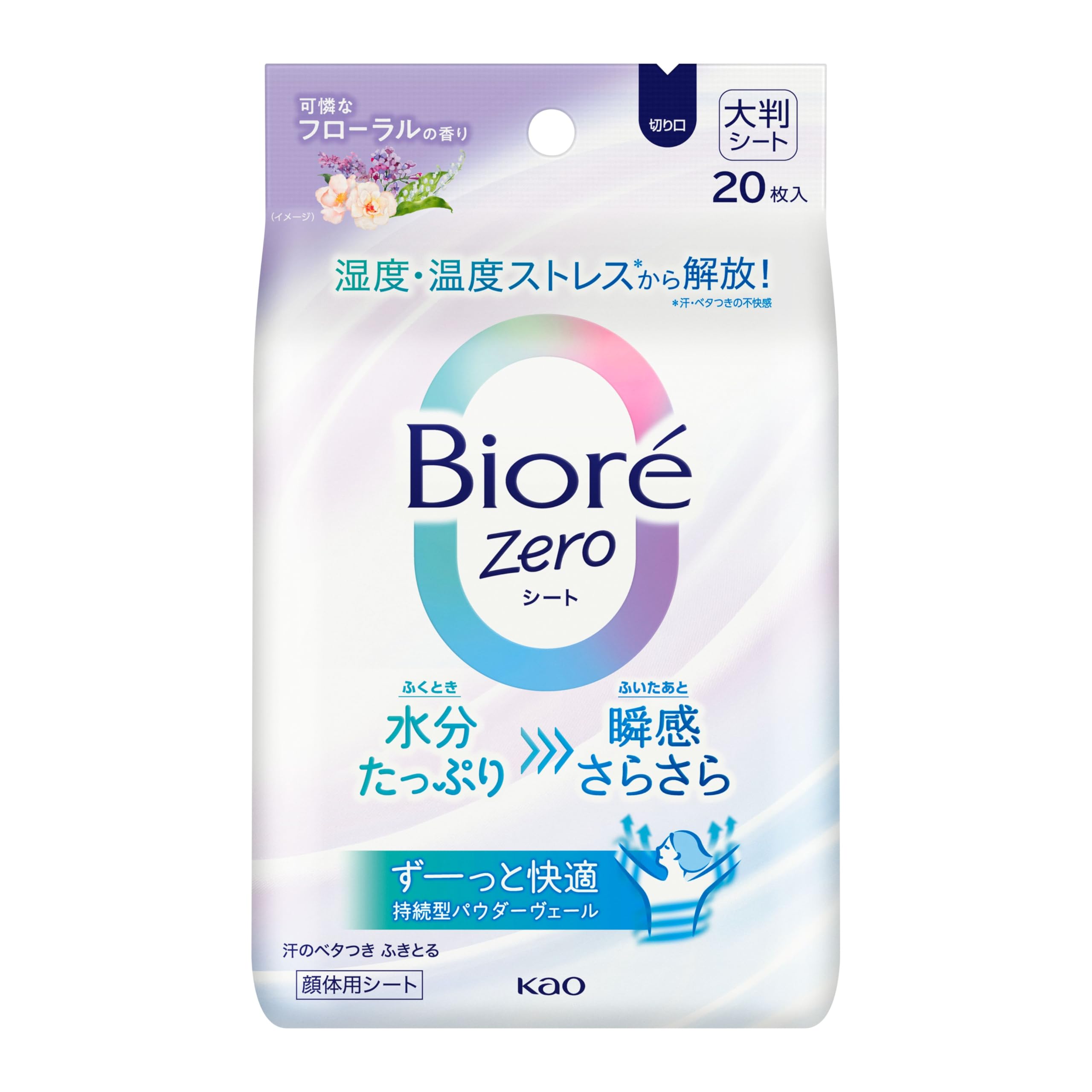 【２０個セット】 ビオレZeroシート 可憐なフローラルの香り(20枚入)×２０個セット Amazon.co.jp: Bioré ビオレZeroシート 可憐なフローラルの香り 20