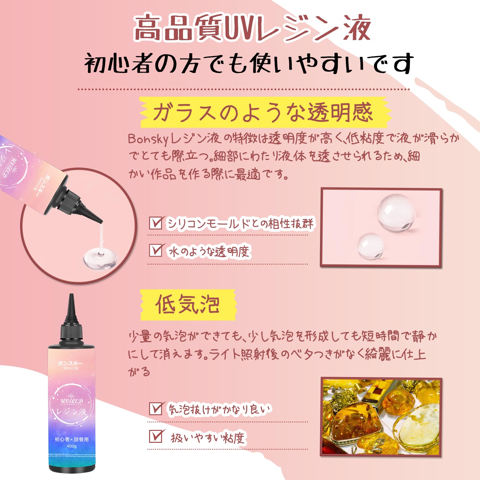 Amazon.co.jp: Bonsky Resin Liquid, UV Resin Liquid, 4.2 oz (1200 g