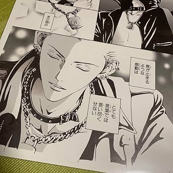 Amazon.co.jp: 矢沢あい展 複製原画 NANA レン＆ブラスト : おもちゃ