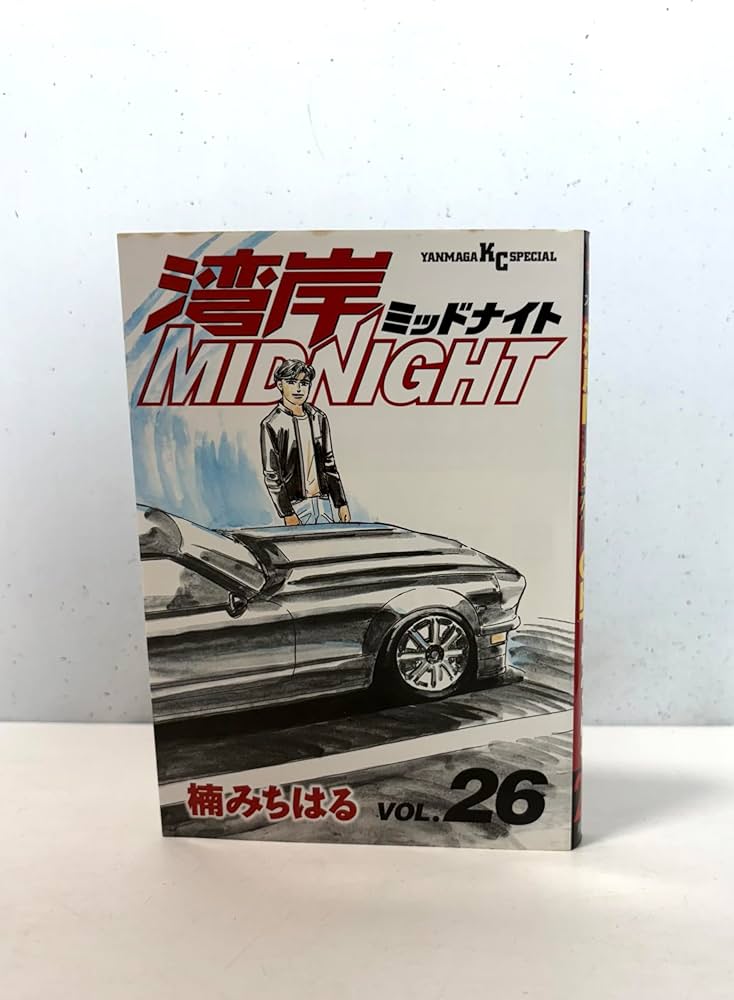 湾岸MIDNIGHT 楠みちはる 湾岸MIDNIGHT（39）』（楠 みちはる）｜講談社