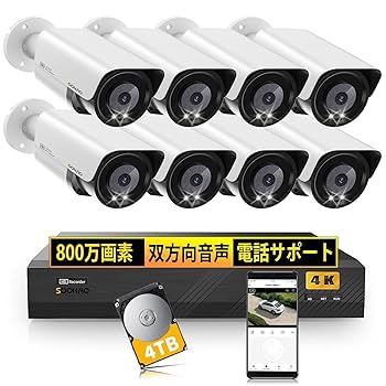 【4K・800万画素】防犯カメラ 屋外 有線 POE給電4TB HDD内蔵 8台 4K 800万画素 POE防犯カメラ 4台 セット 2TB HDD内蔵 屋内 屋外