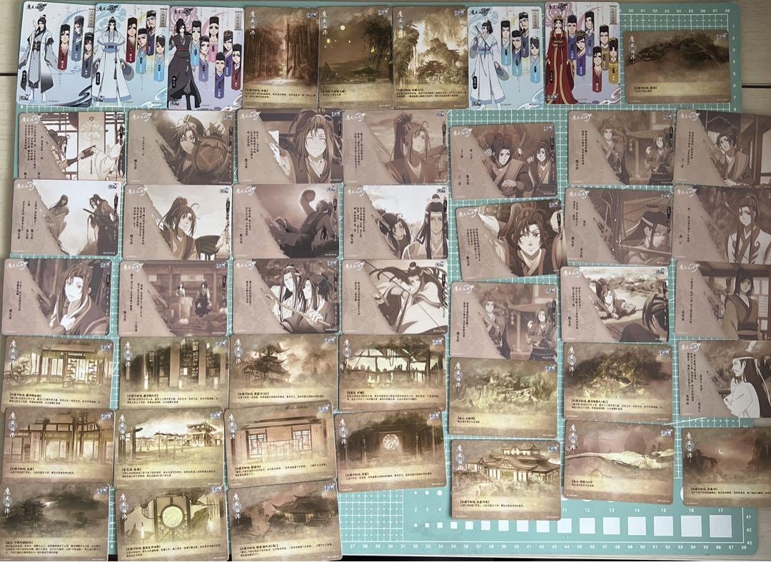希少 魔道祖师 陳情令　忘羨カード Amazon.co.jp: 陳情令 魔道祖師 魏無羨 藍忘機 カード47枚