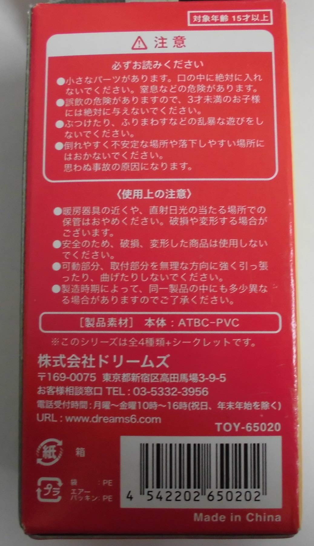 Amazon | ソニーエンジェル 2008 クリスマス シリーズ