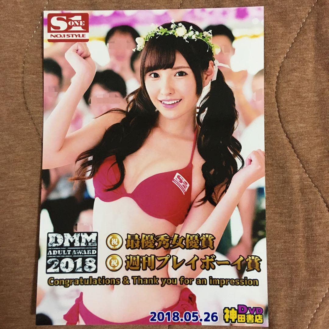 Amazon.co.jp: 橋本ありな（新ありな） DMMアダルトアワード2018最優秀賞受賞記念 生写真① : おもちゃ