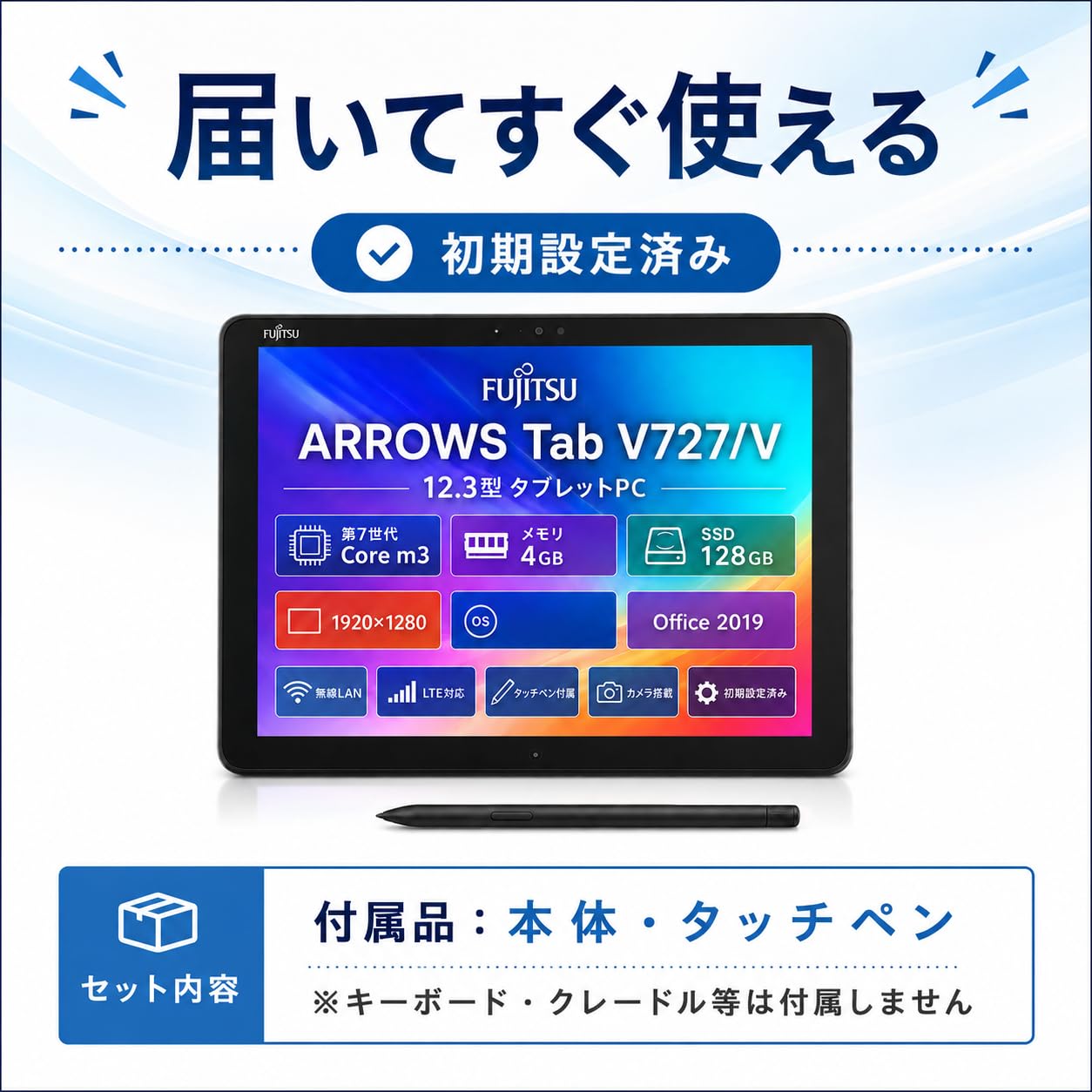 Amazon.co.jp: 【整備済み品】富士通 ARROWS Tab V727/V 12.3型 WUXGA+ Amazon.co.jp: 【整備済み品】富士通 ARROWS Tab V727/V 12.3型 WUXGA+