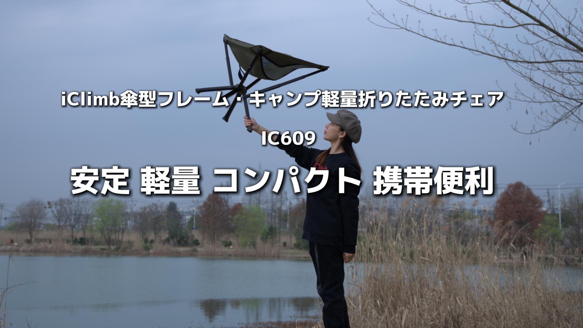 Amazon.co.jp: 【iClimb（アィクライム）】キャンプ軽量折りたたみ