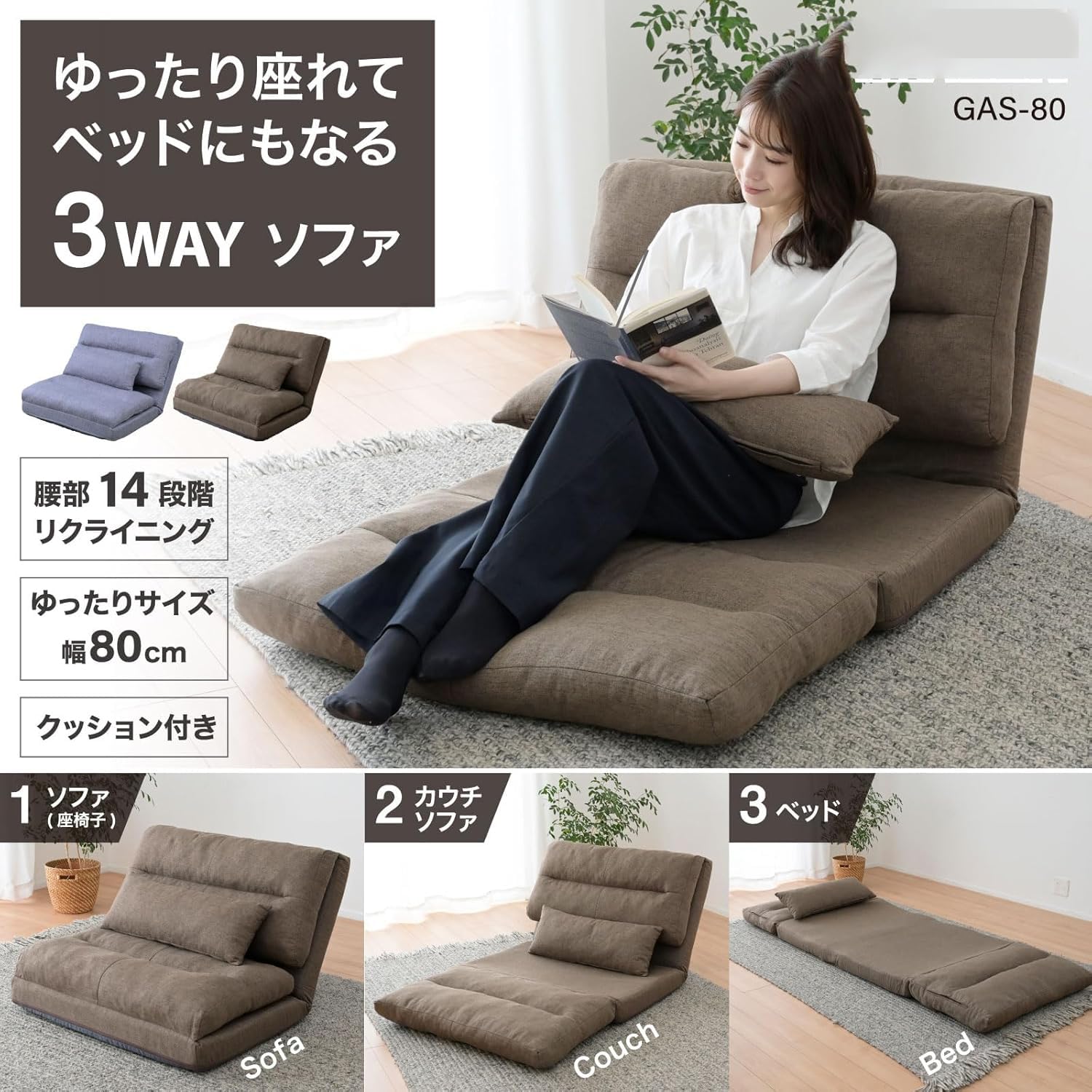 Amazon｜ソファ ソファーベッド カウチ 3WAY ゆったり 一人掛け