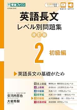 英語まとめ売り】ポレポレ やっておきたい英語長文 長文・英文法