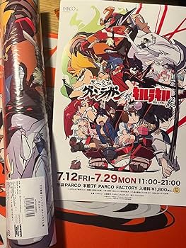 キルラキル ポスターセット キルラキル ポスターセット キルラキル ポスター セット SPECIAL