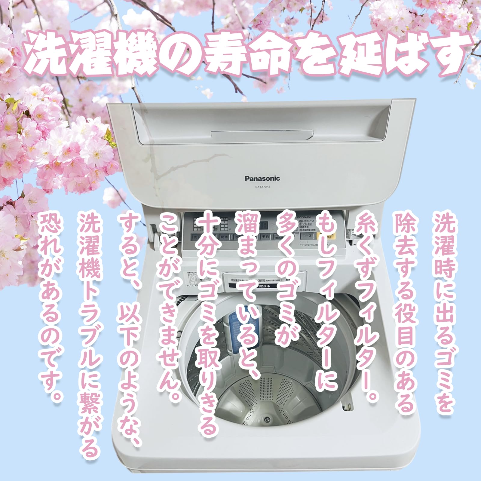 Amazon.co.jp: CSKKYO 糸くずフィルター AXW22A-9MB0 Panasonic