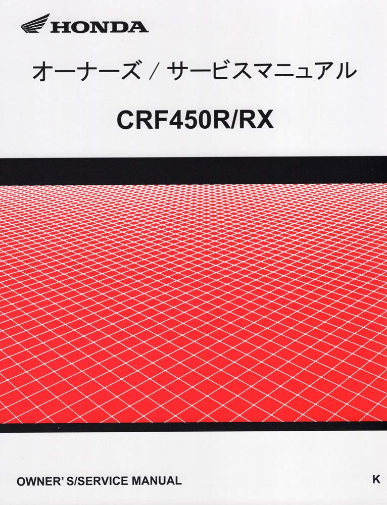 Amazon.co.jp: サービスマニュアル CRF450R/CRF4500RX '19 : 車＆バイク