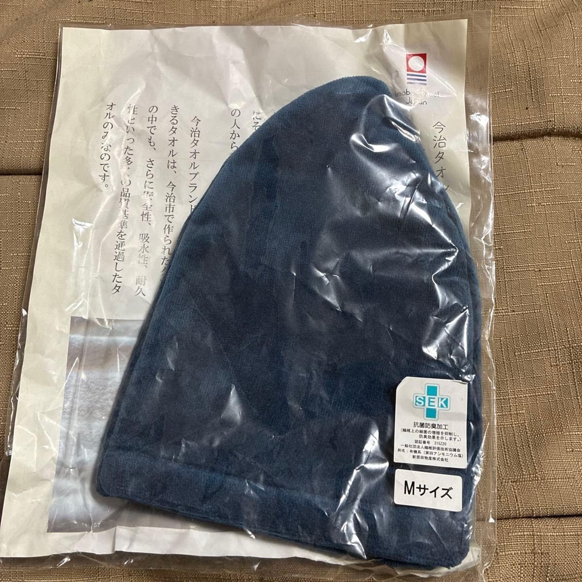 今治タオルサウナハット