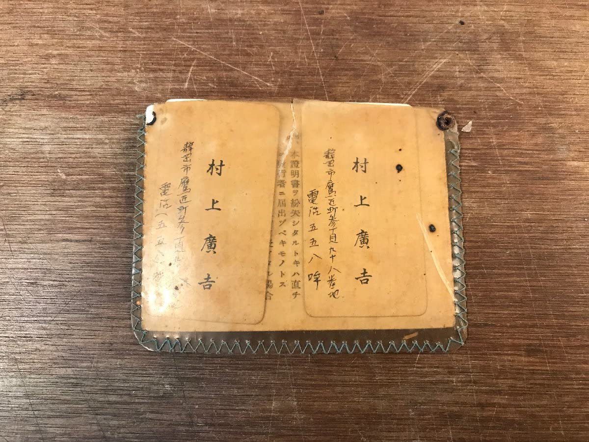 Amazon.co.jp: LL-4986 身分証明書 株式会社小糸製作所 静岡航空