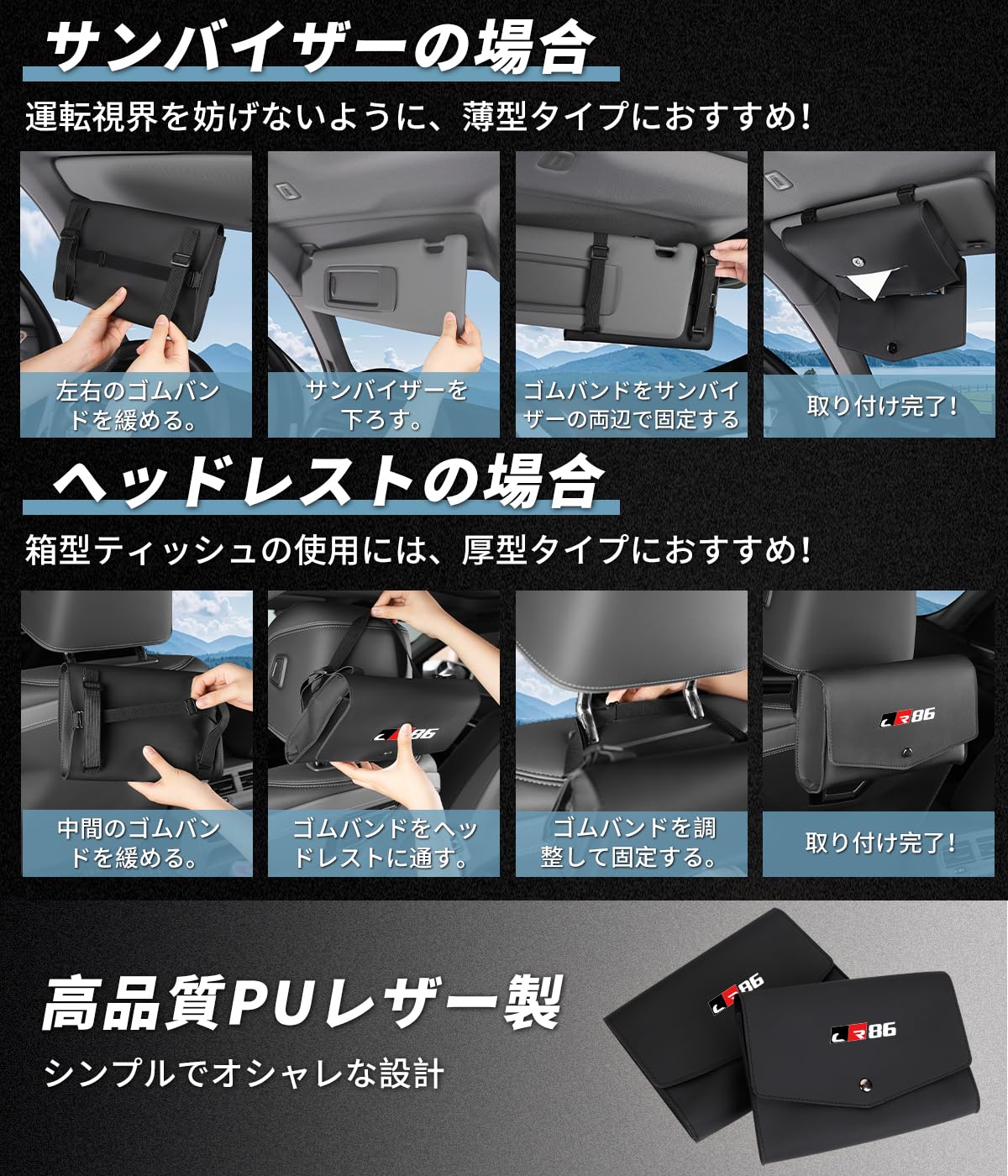 Amazon | GR86 専用 車用 ティッシュ ケース 箱レス適用 GR86 専用ロゴ