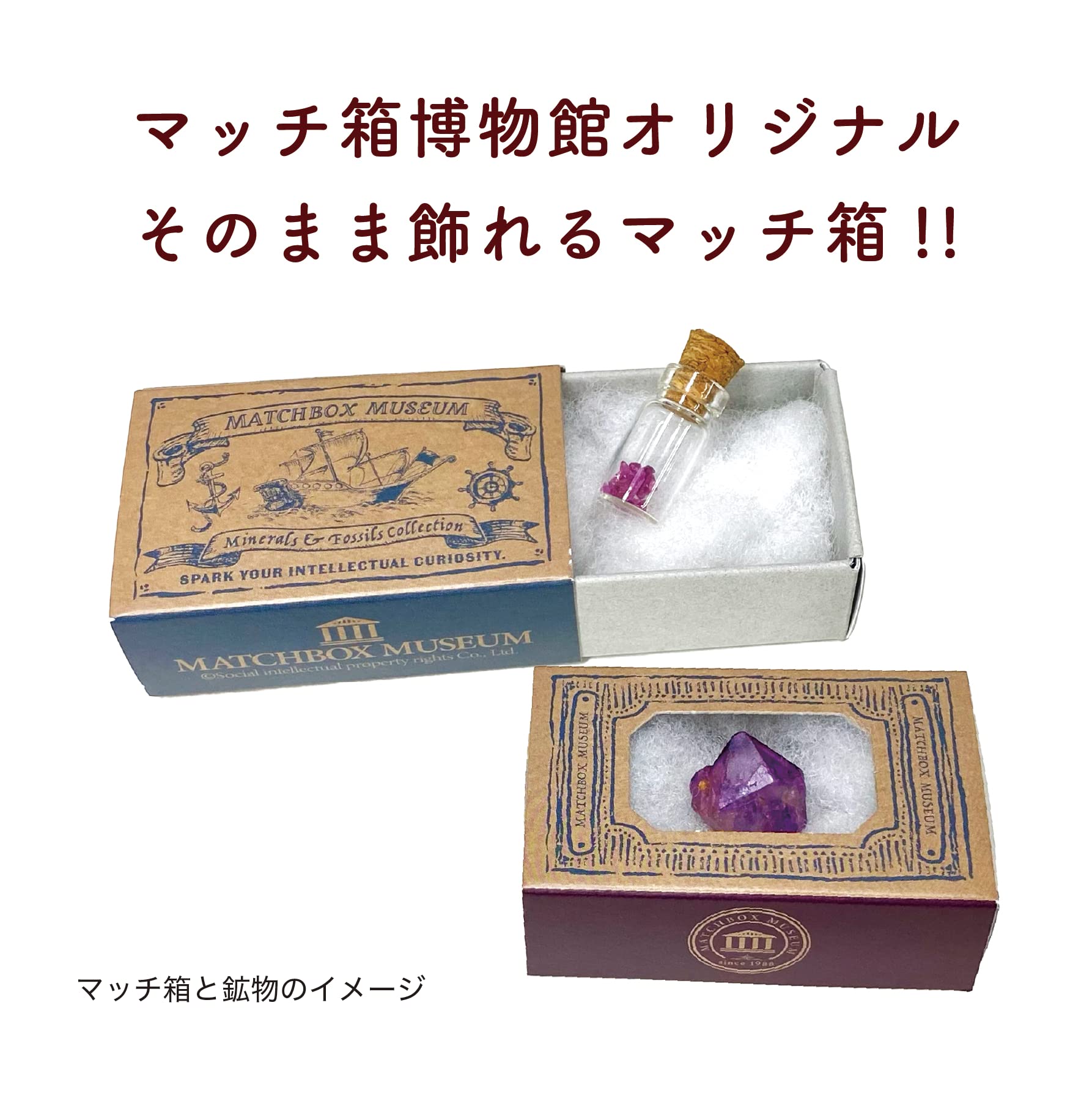 マッチ箱 コレクション 貴重 資料 Amazon.co.jp: マッチ箱博物館