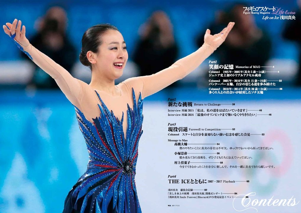 フィギュアスケートlife Extra Life On Ice浅田真央 扶桑社ムック 本 通販 Amazon