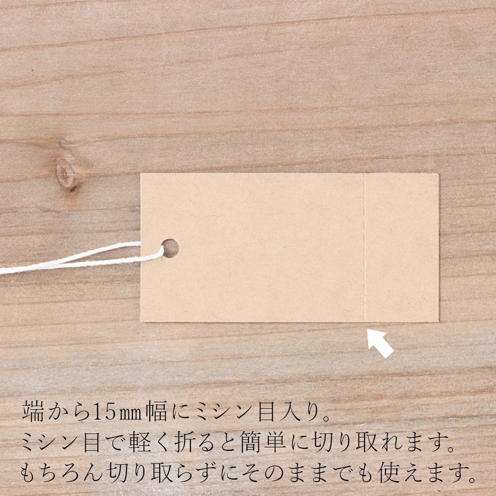 Amazon | だいし屋 日本製【選べる3色】値札タグ ミシン目入り 60×30mm