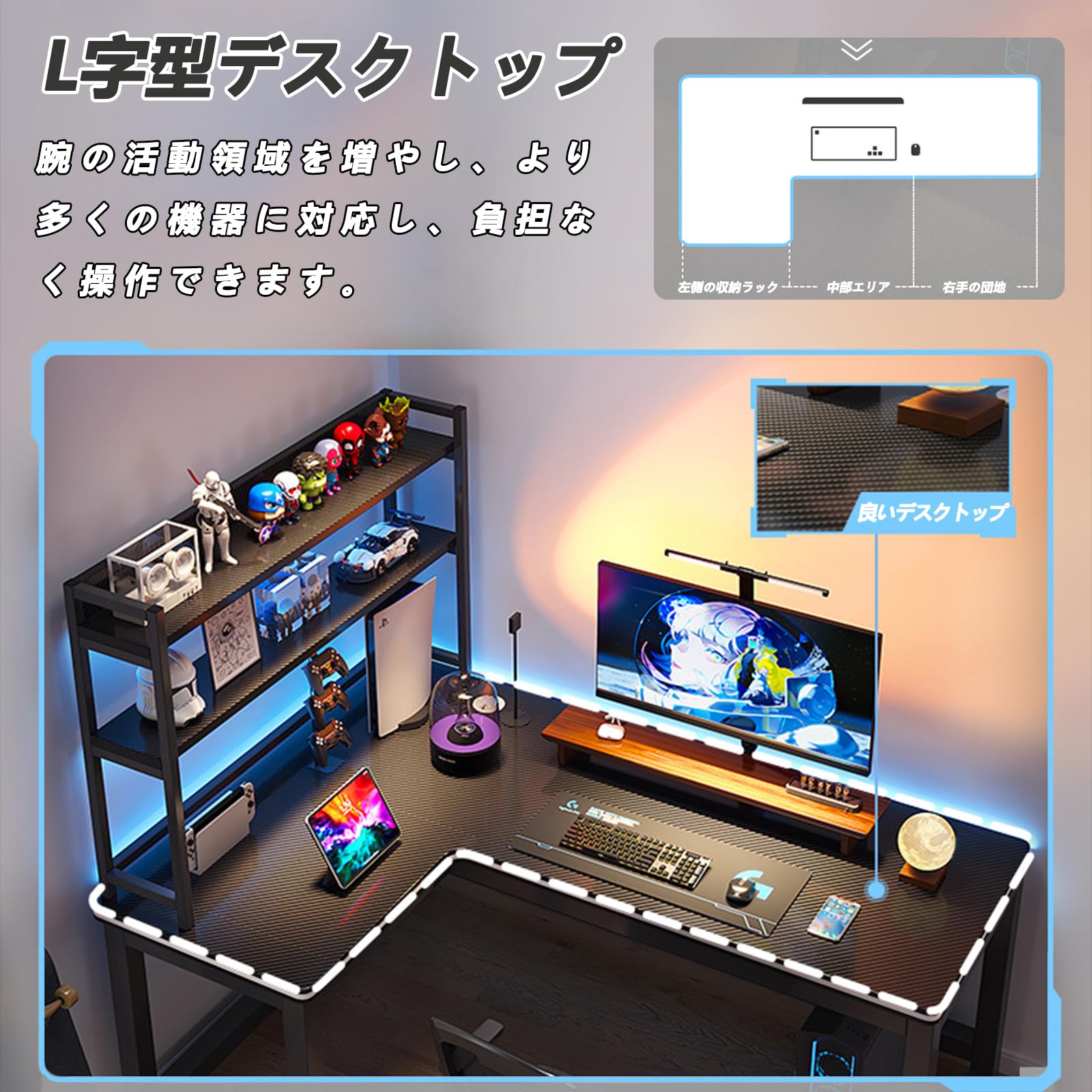 Amazon.co.jp: l字デスク パソコンデスク L字型 ゲーミング 机