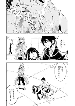 Amazon.co.jp: 真の仲間じゃないと勇者のパーティーを追い出され