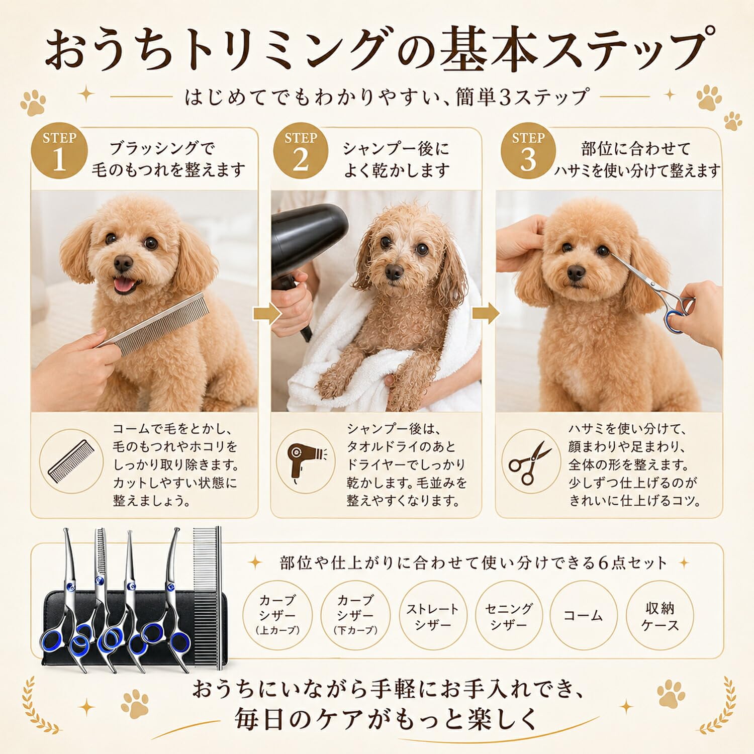 セニングシザー切れ味抜群ペットカーブシザー✨ブレンダートリマー犬ペットハサミ Amazon.co.jp: Lifetips ビション・フリーゼ（Bichon Frisé