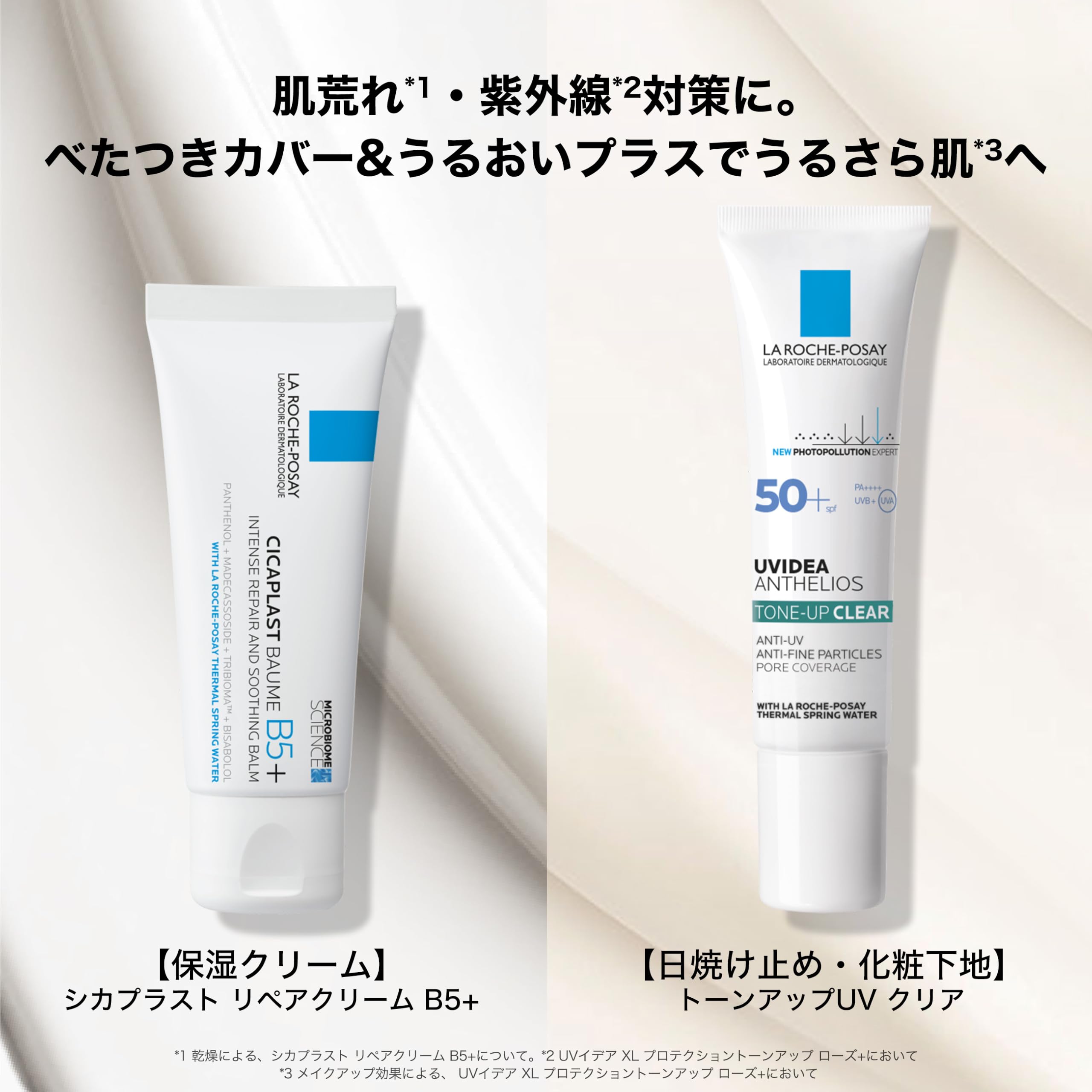 Amazon.co.jp: La Roche-Posay(ラロッシュポゼ) 【日やけ止め・化粧