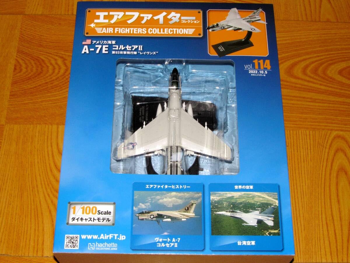 Amazon.co.jp: 1/100 アメリカ海軍 A－7E コルセアⅡ 第93攻撃飛行隊