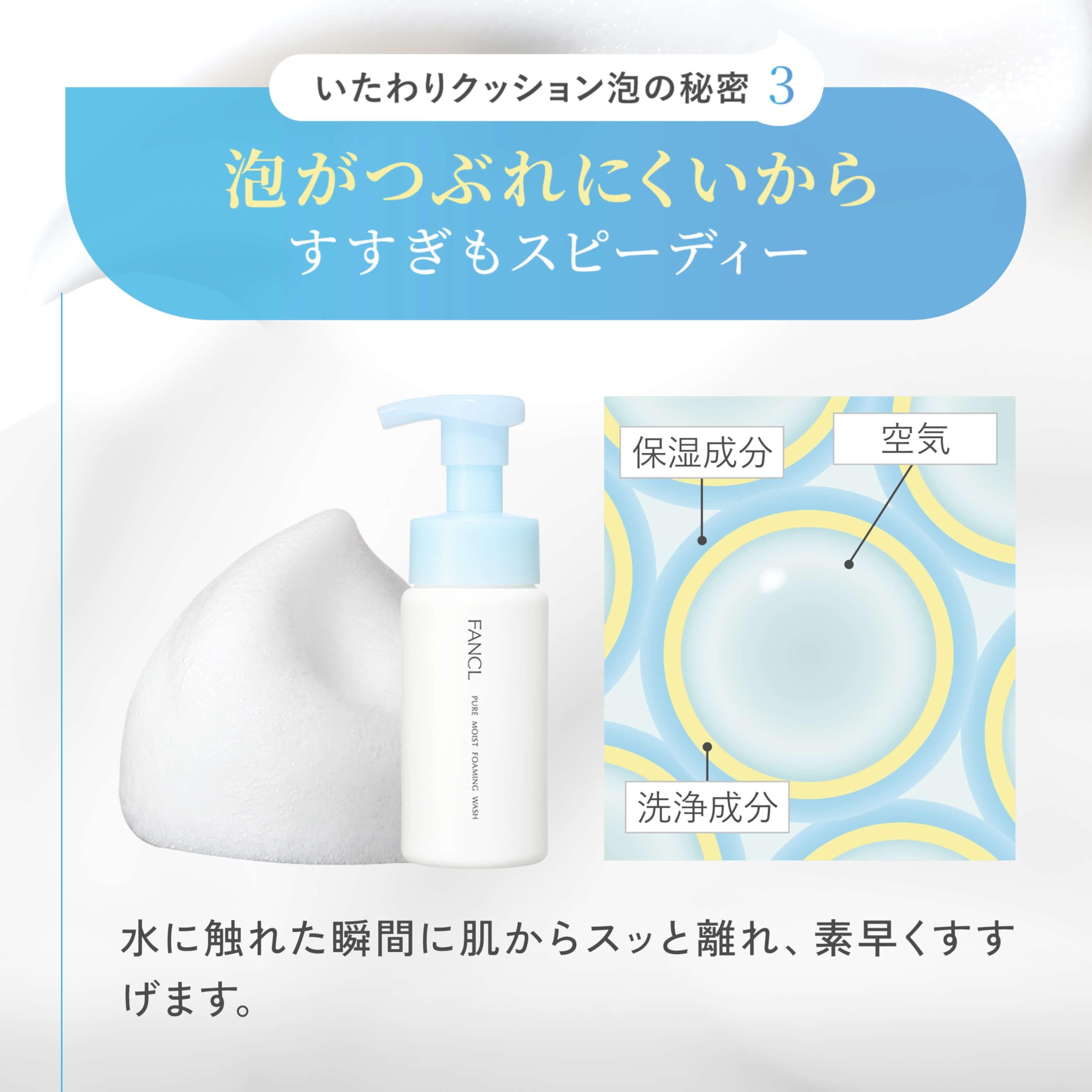 ファンケル(FANCL) 新ピュアモイスト 泡洗顔料 詰め替え 130mL