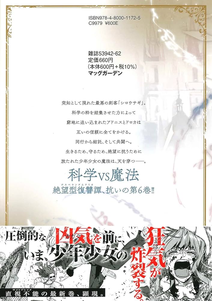 はめつのおうこく 全6巻 レンタルDVD アニメ はめつのおうこく 全6