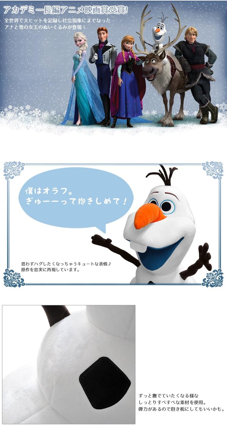 Amazon Disney ディズニー アナと雪の女王 Frozen アナと雪の女王 Frozen 雪だるま オラフ 全長約100cm 超特大 ぬいぐるみ 白 青 橙 黒 並行輸入品 ぬいぐるみ おもちゃ