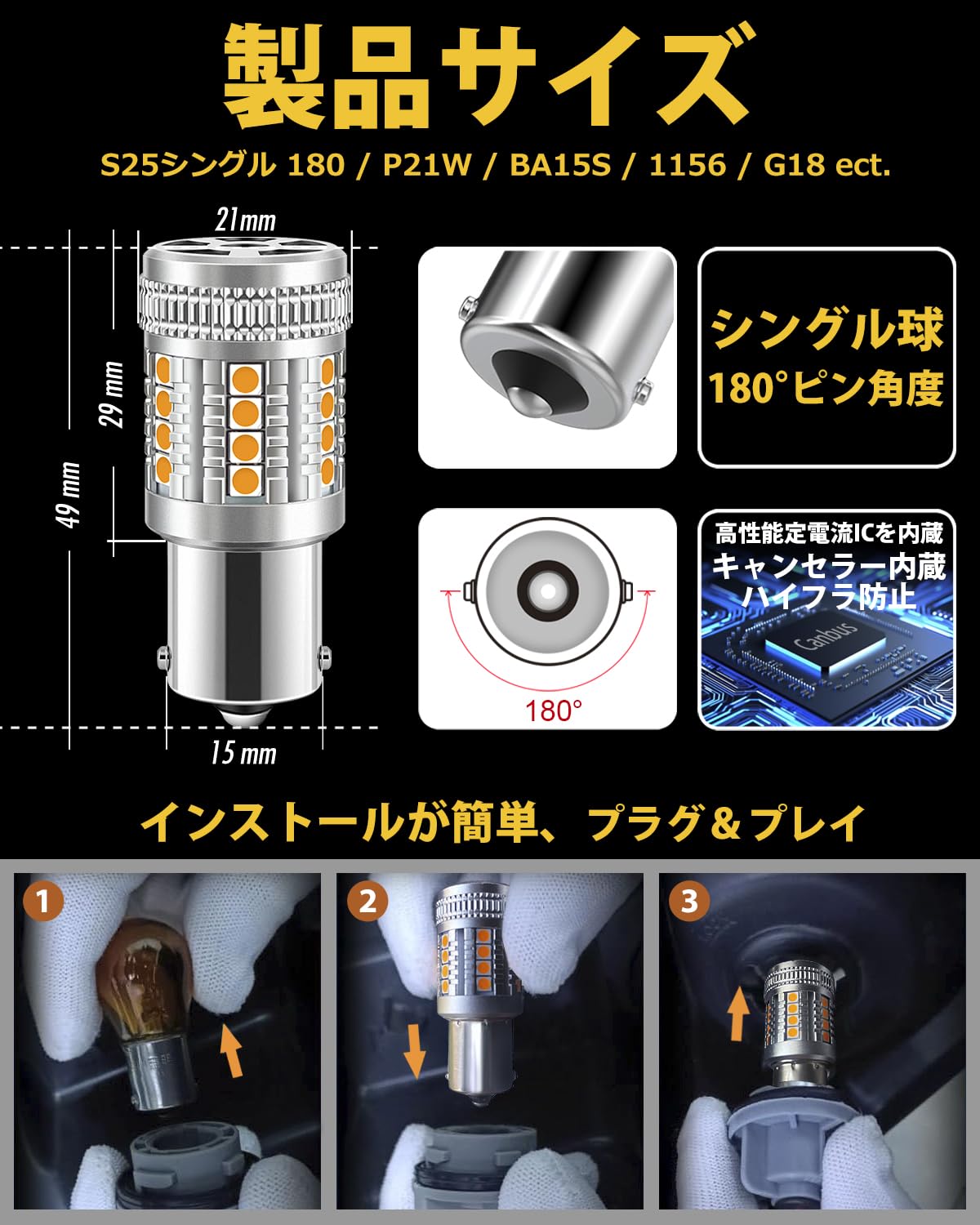 Amazon | RUICC 12V-24V車用 S25 LED ウィンカー シングル アンバー