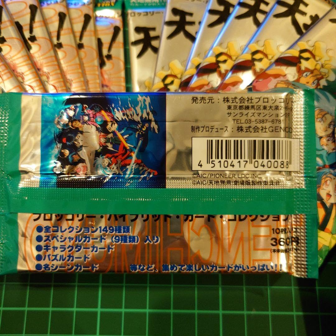 Amazon.co.jp: 天地無用 ブロッコリーハイブリッドカードコレクション