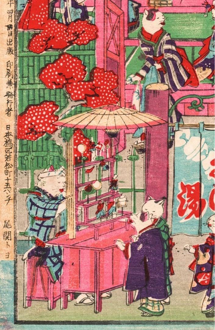 Amazon.co.jp: 歌川芳藤 板猫の温泉 複製 ポスター 大サイズ 浮世絵 画