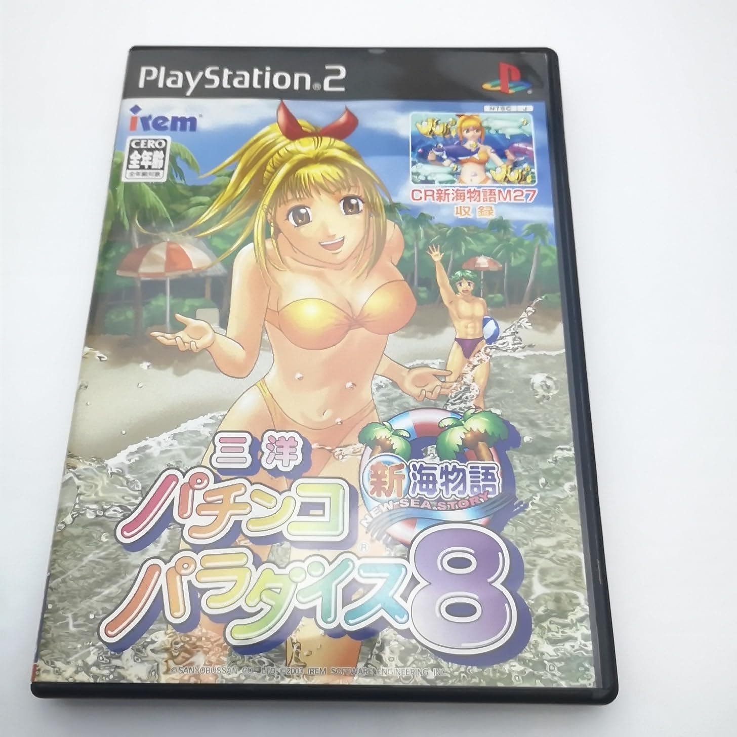 Amazon | 三洋パチンコパラダイス8~新海物語~ | ゲーム