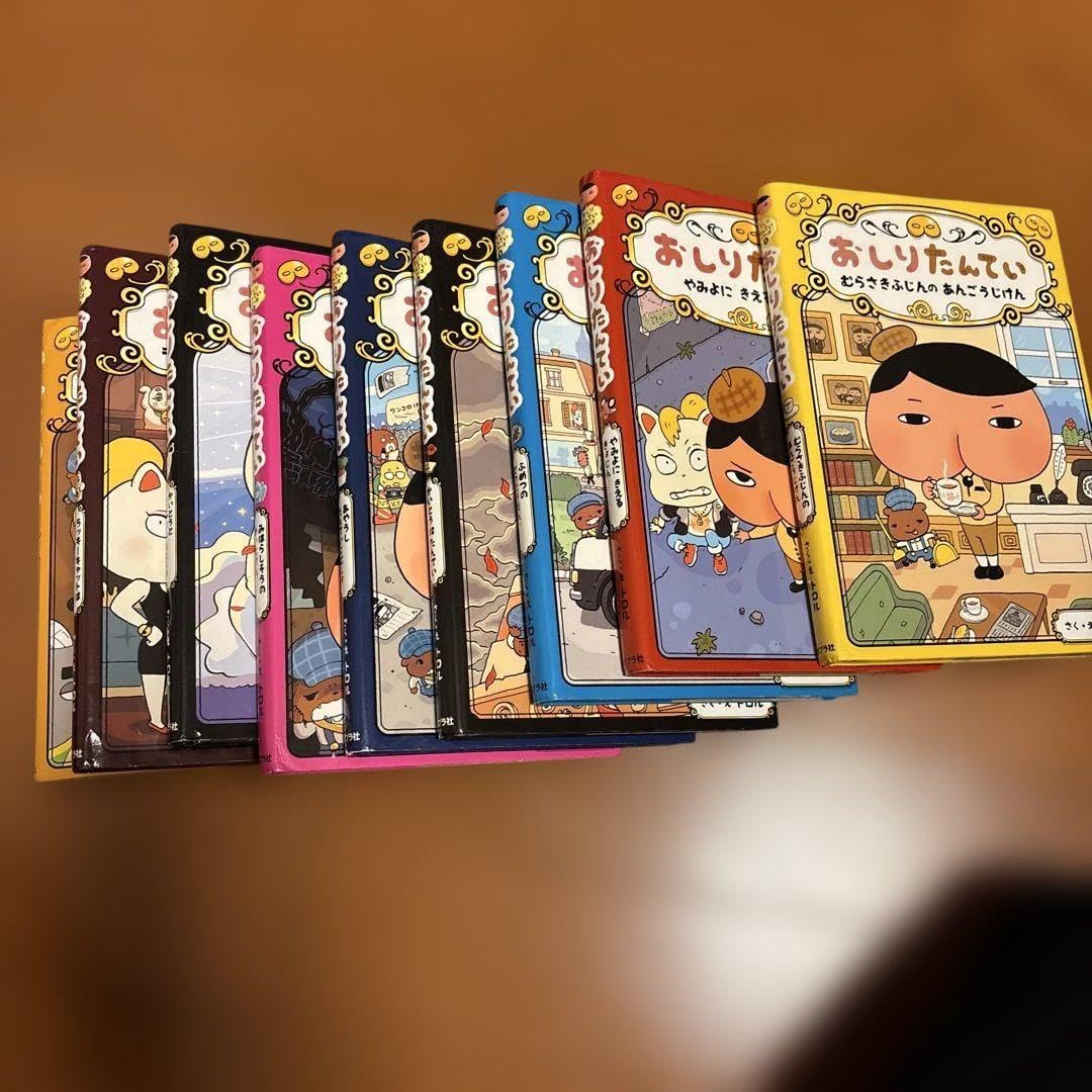 児童文庫 まとめ売り40冊セット おしりたんてい 名探偵シリーズ おしりたんてい 1-9巻 児童文庫 まとめ売り40冊セット おしりたんてい
