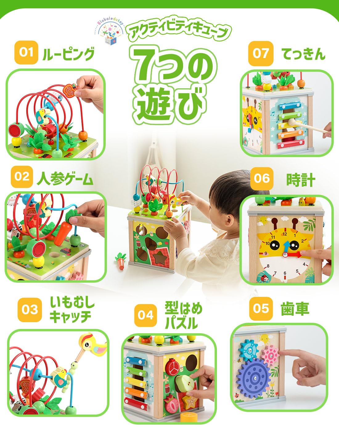 Globaledutoy 7in1 アクティビティキューブ 木製 知育玩具