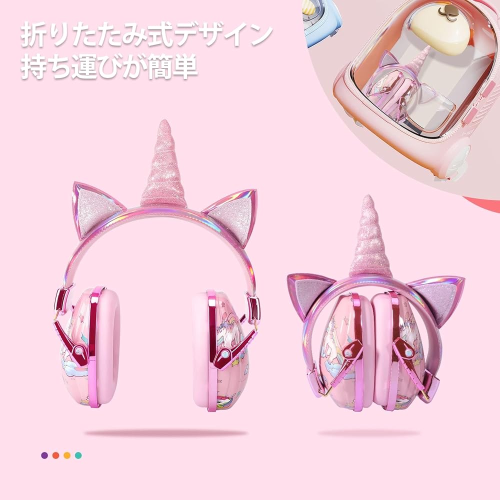 Amazon.co.jp: [QearFunXD] イヤーマフ 防音 遮音 幼児 子供
