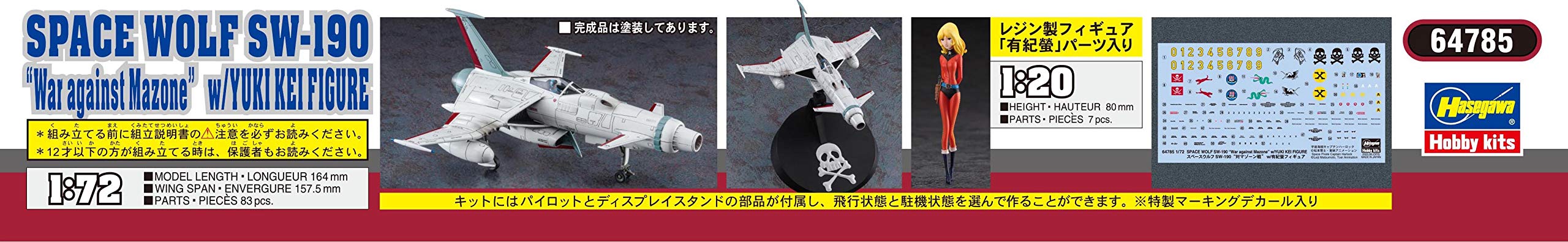 Hasegawa 1:72 Space Wolf SW-190 - Guerra Contro Mazone